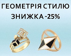Геометрия стиля -25% от Roberto Bravo!
